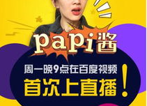 娱乐吃瓜酱7年之约,见证娱乐圈风云变幻