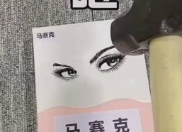 网红使用假睫毛,假睫毛打造电眼魅力