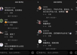抖音娱乐吃瓜模板,明星恋情曝光，幕后黑手竟是...