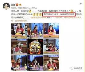 吃瓜娱乐图片p图大全,吃瓜娱乐图片P图大全集锦